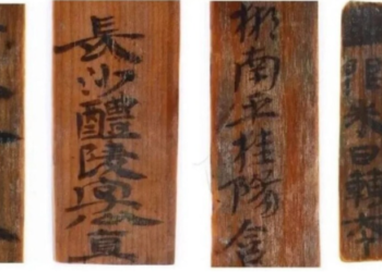 Bamboo Slats Unveil Secrets of Ancient Governance