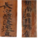 Bamboo Slats Unveil Secrets of Ancient Governance